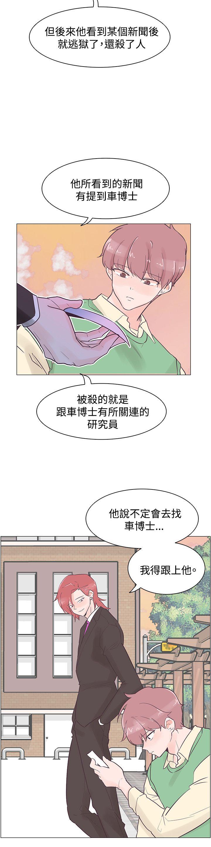 追杀金城武 第41話 第19页