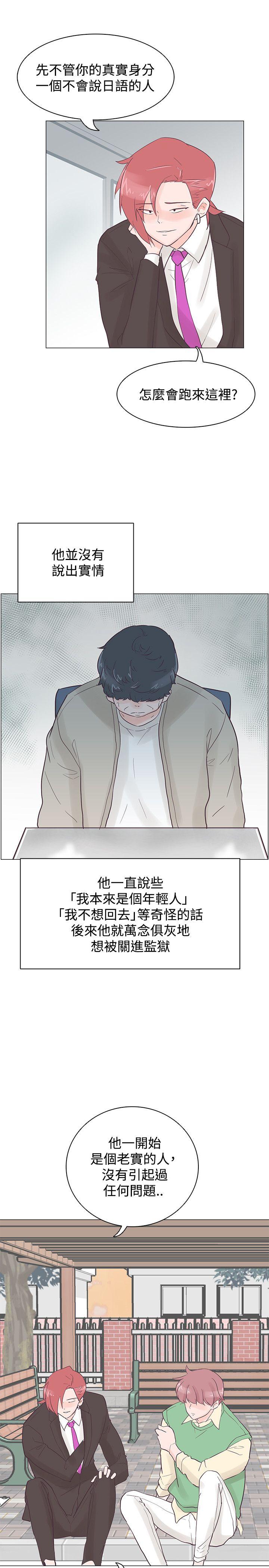 追杀金城武 第41話 第18页