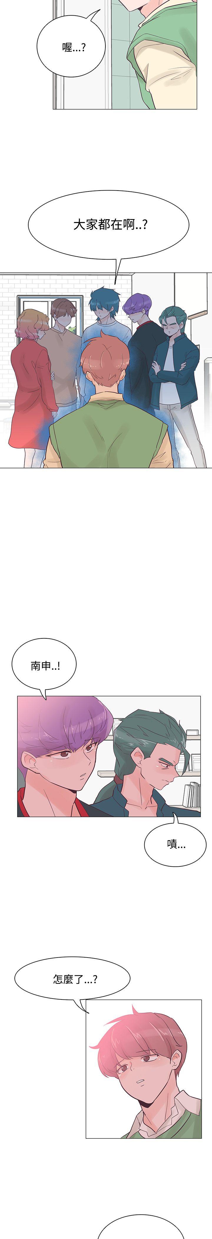 追杀金城武 第41話 第21页