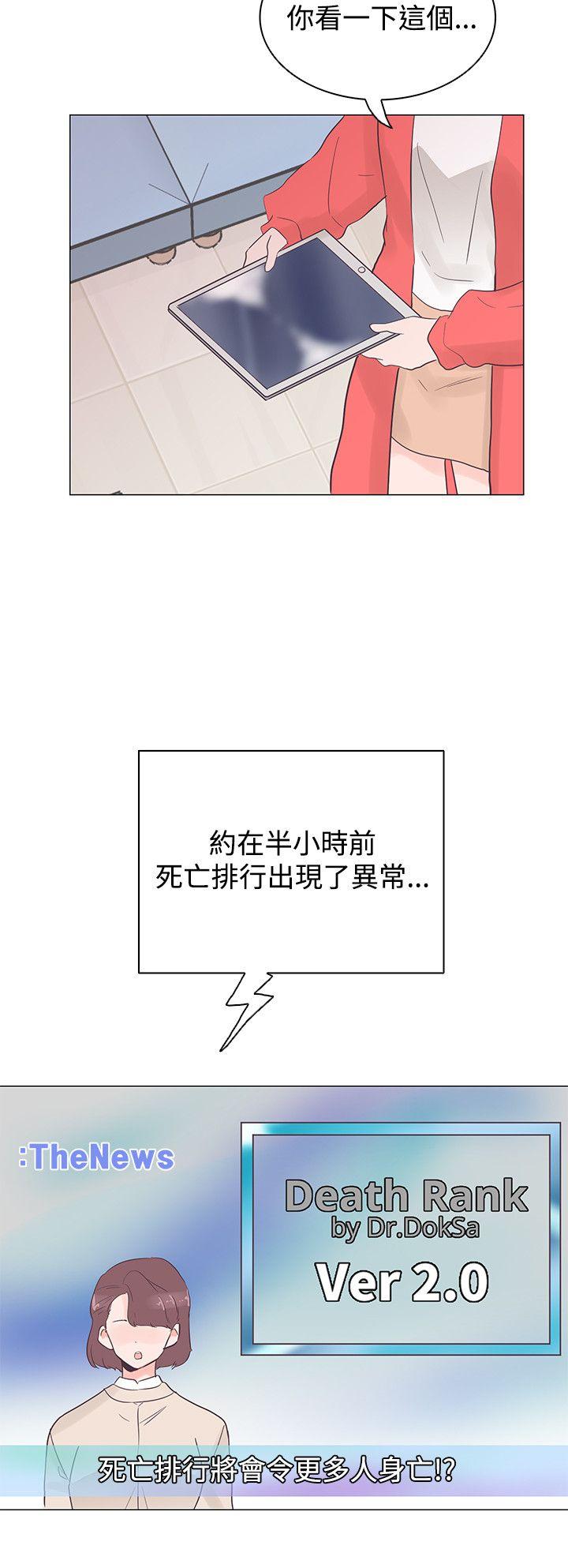 追杀金城武 第41話 第22页