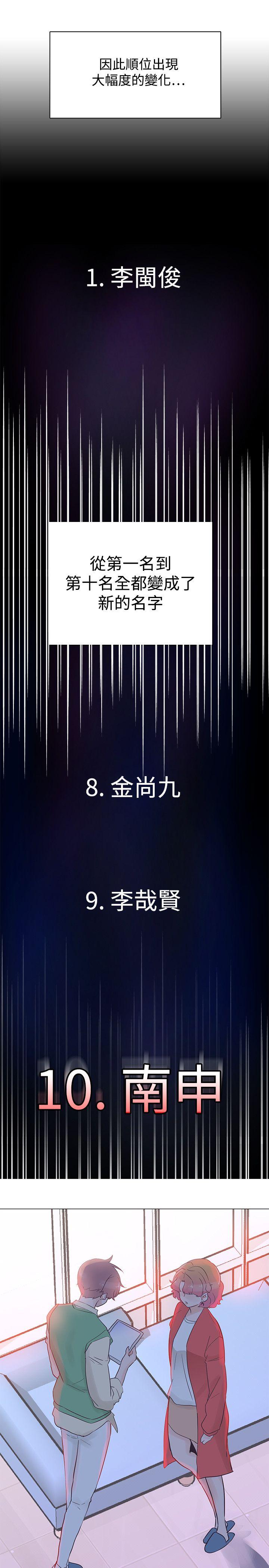 追杀金城武 第41話 第23页