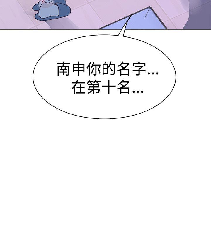 追杀金城武 第41話 第24页
