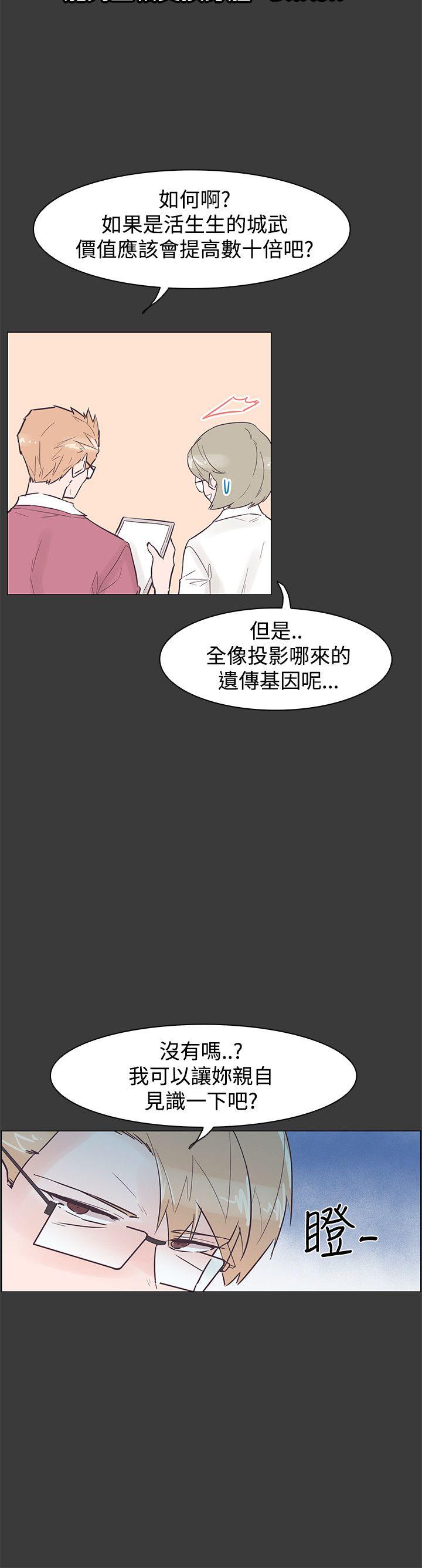 追杀金城武 第42話 第21页