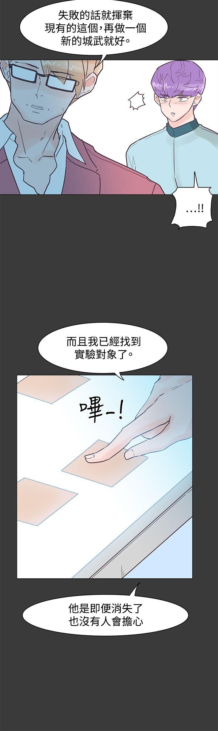 追杀金城武 第42話 第24页