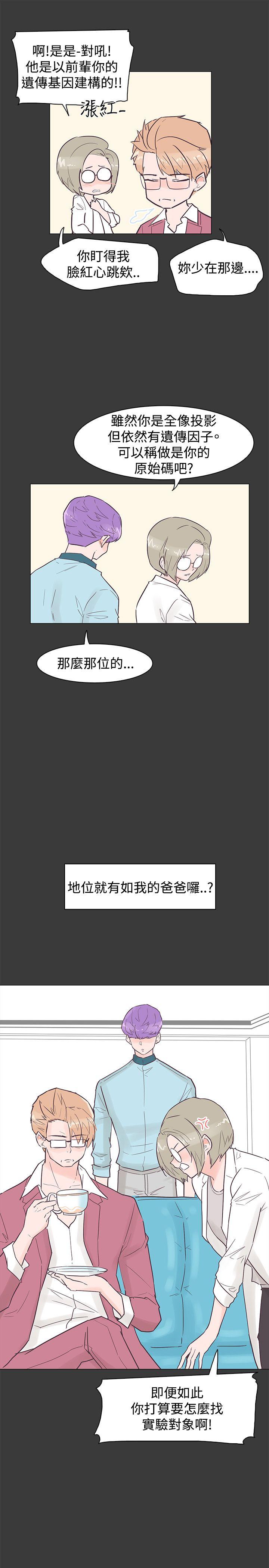 追杀金城武 第42話 第22页