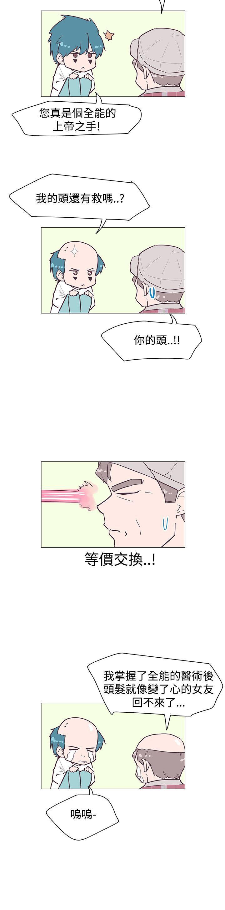 追杀金城武 第42話 第26页