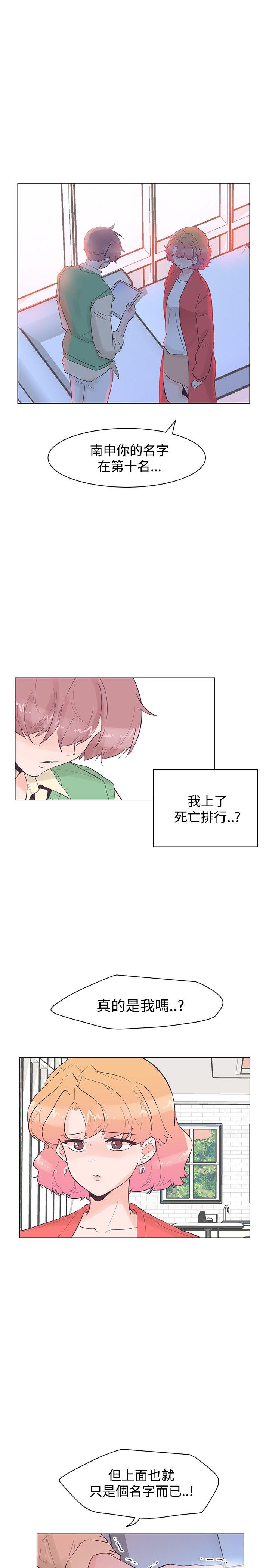 追杀金城武 第42話 第1页