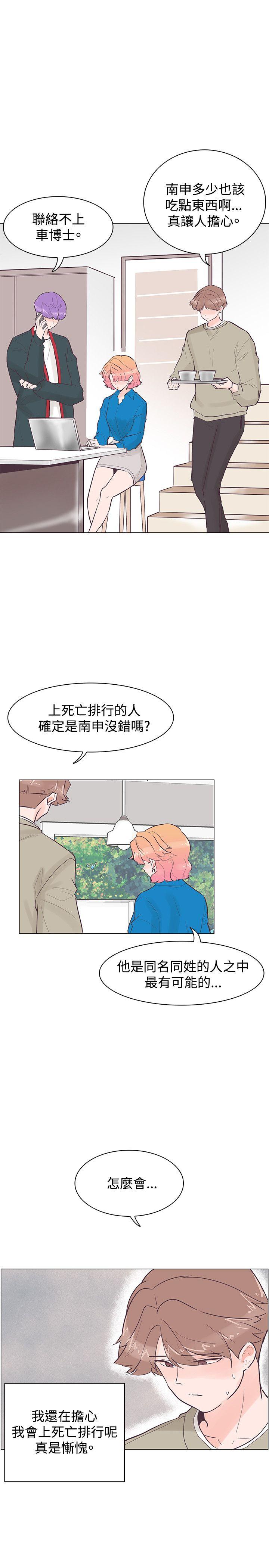 追杀金城武 第42話 第5页