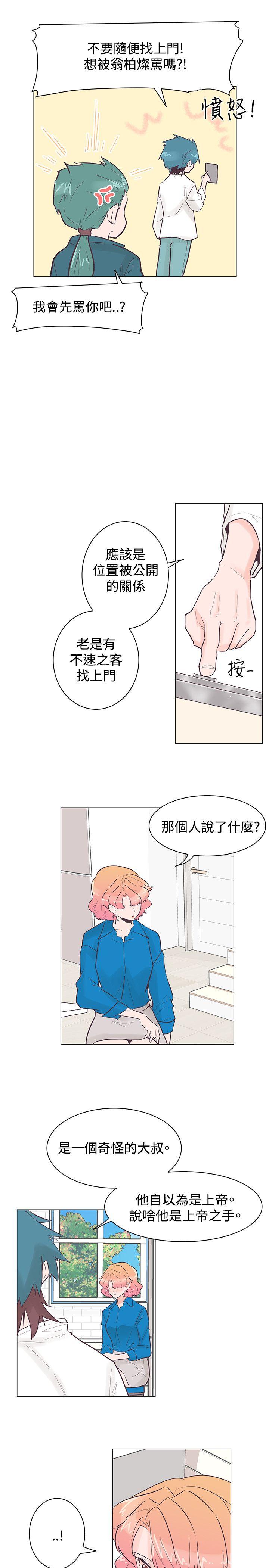 追杀金城武 第42話 第7页
