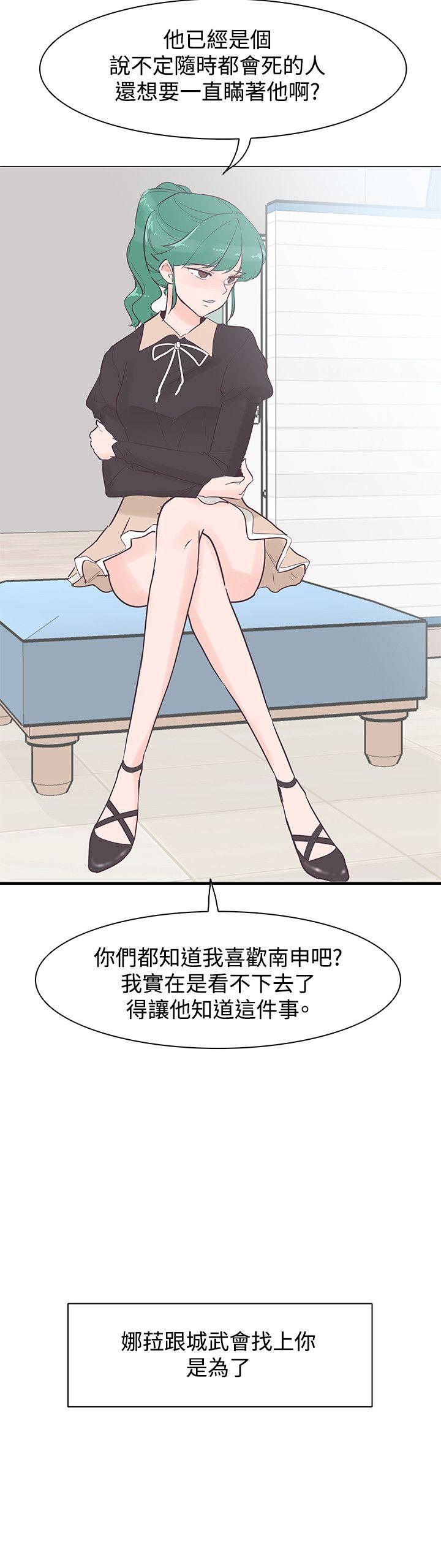 追杀金城武 第42話 第18页