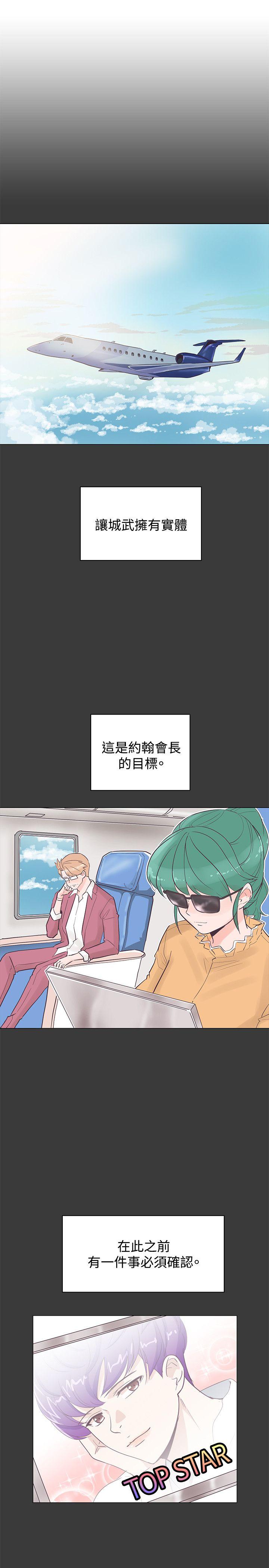 追杀金城武 第42話 第19页