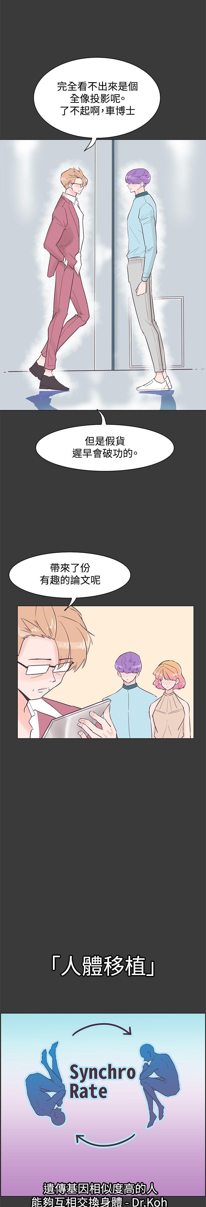 追杀金城武 第42話 第20页