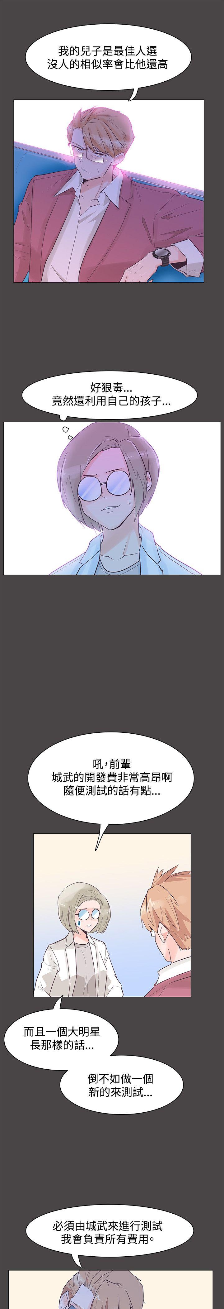 追杀金城武 第43話 第1页
