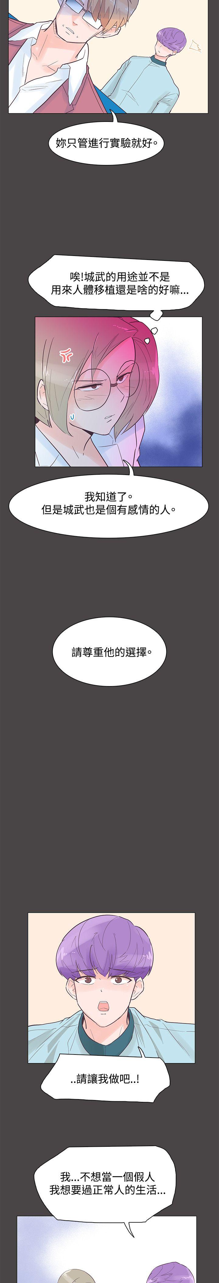追杀金城武 第43話 第2页