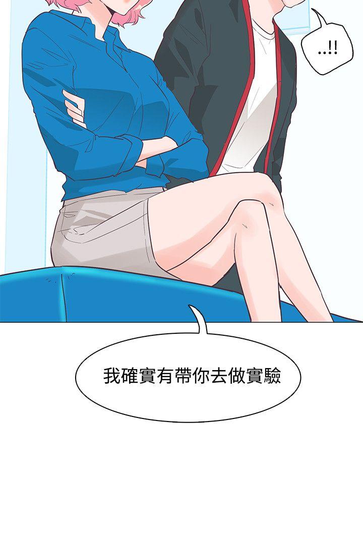追杀金城武 第43話 第6页