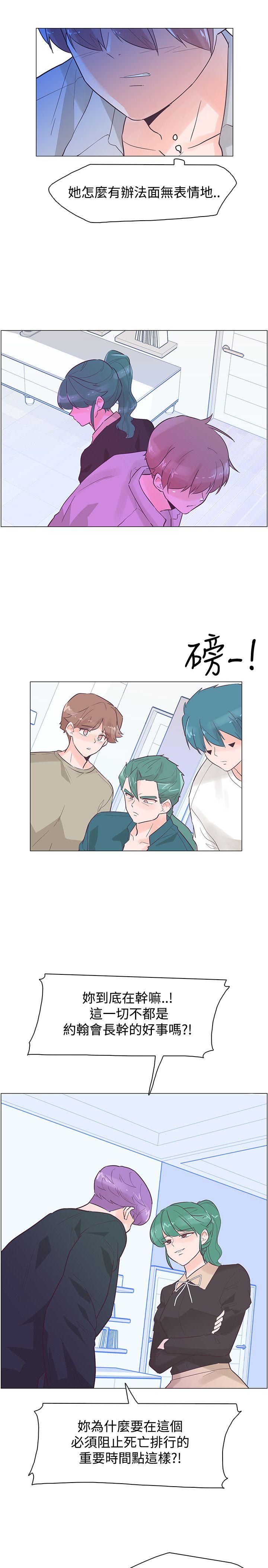 追杀金城武 第43話 第7页