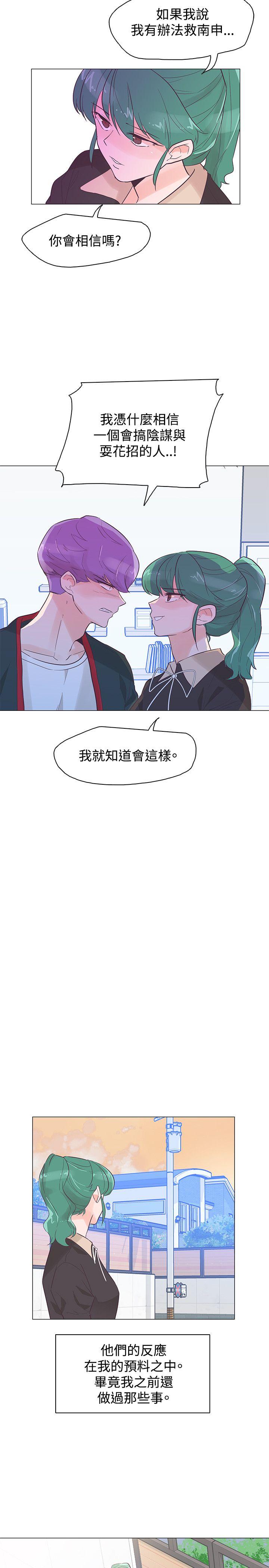 追杀金城武 第43話 第8页