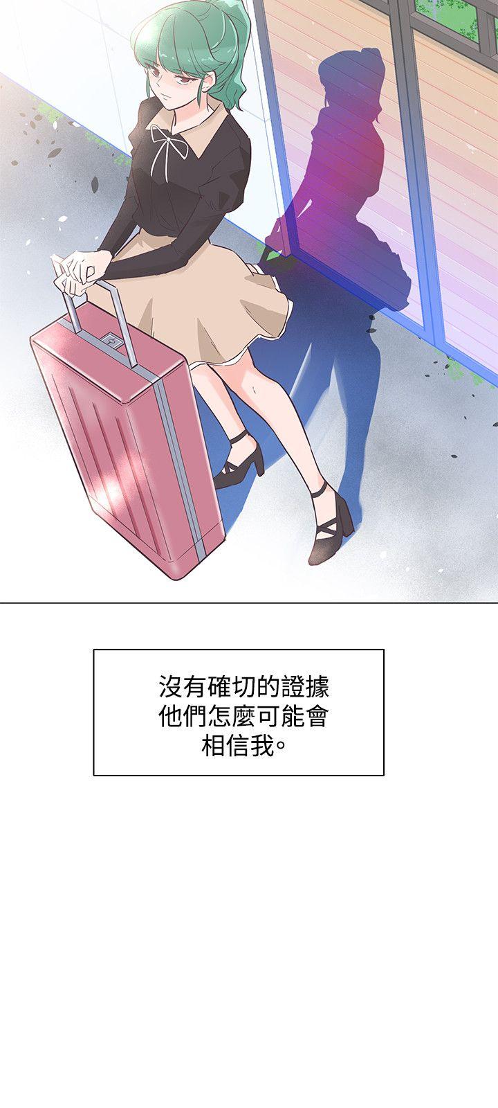 追杀金城武 第43話 第9页