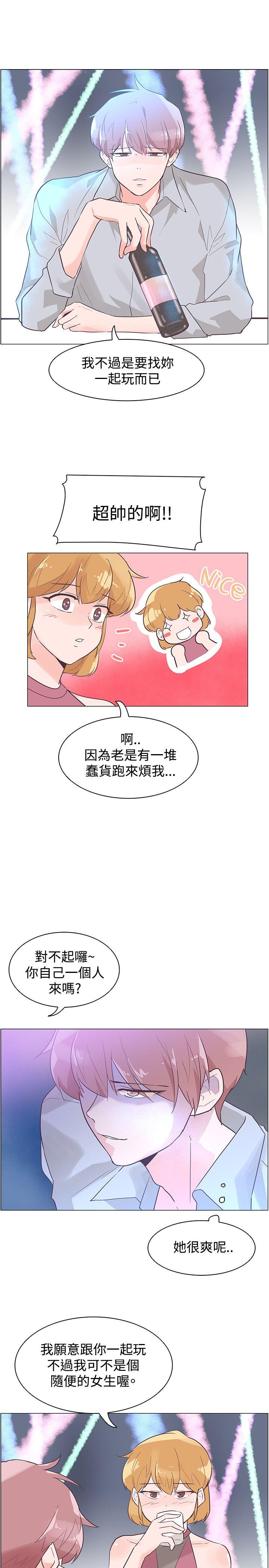追杀金城武 第43話 第13页