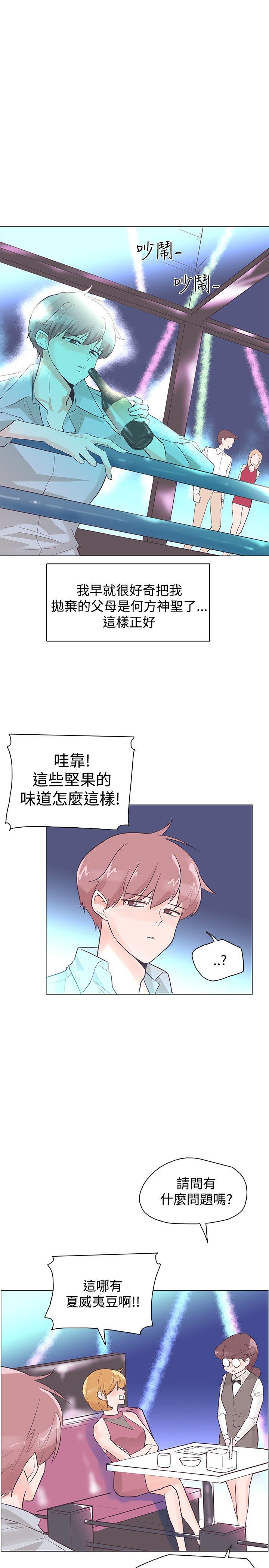 追杀金城武 第43話 第10页