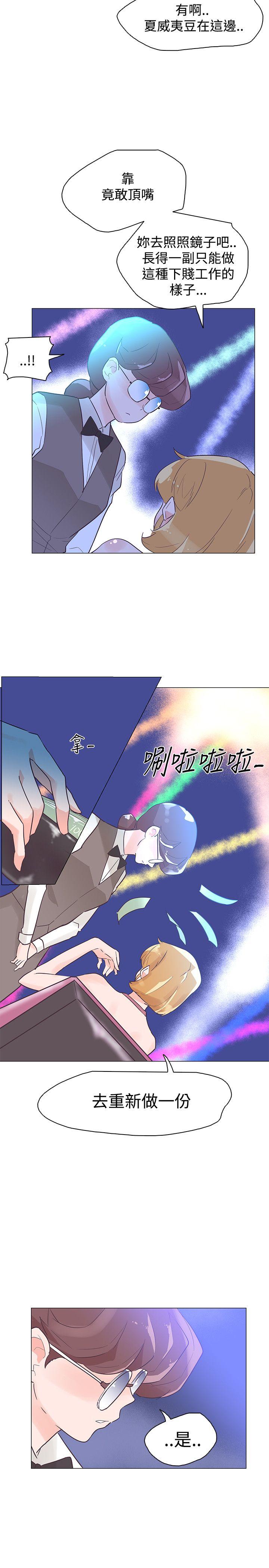 追杀金城武 第43話 第11页