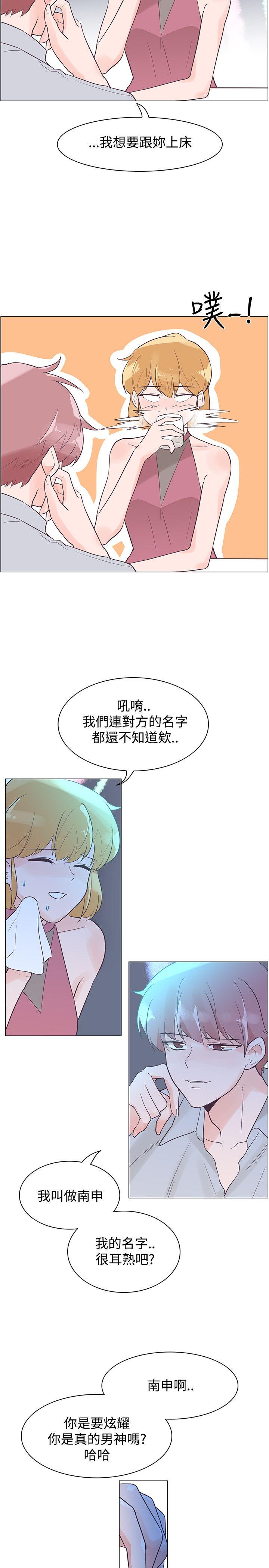 追杀金城武 第43話 第14页