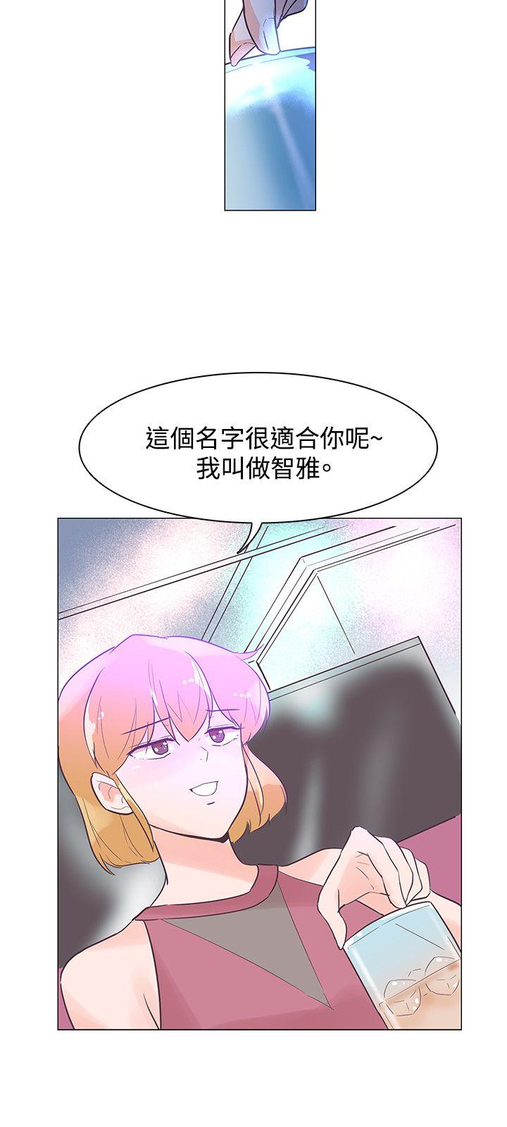追杀金城武 第43話 第15页
