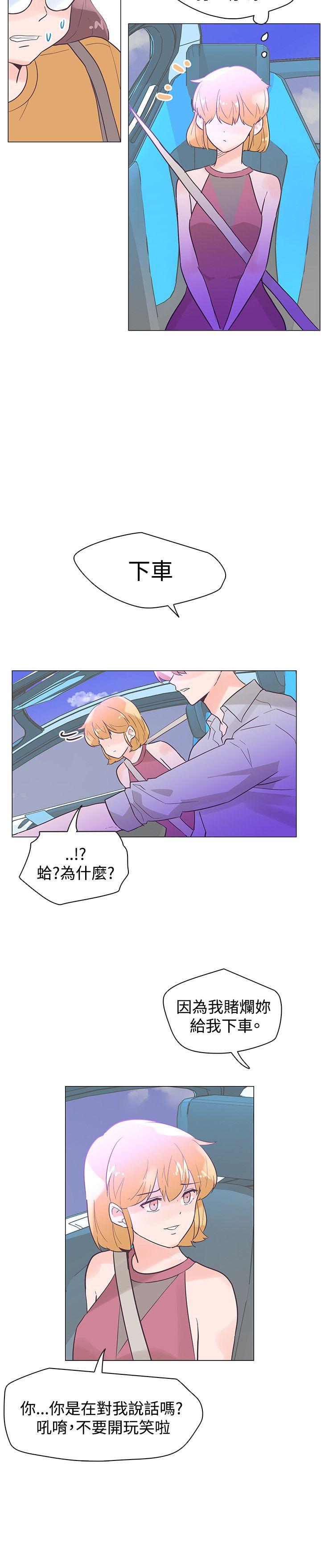 追杀金城武 第43話 第18页