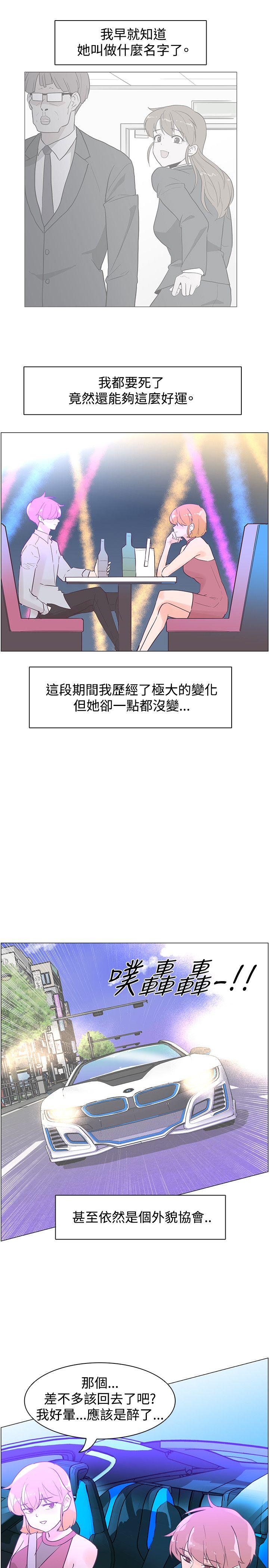 追杀金城武 第43話 第16页