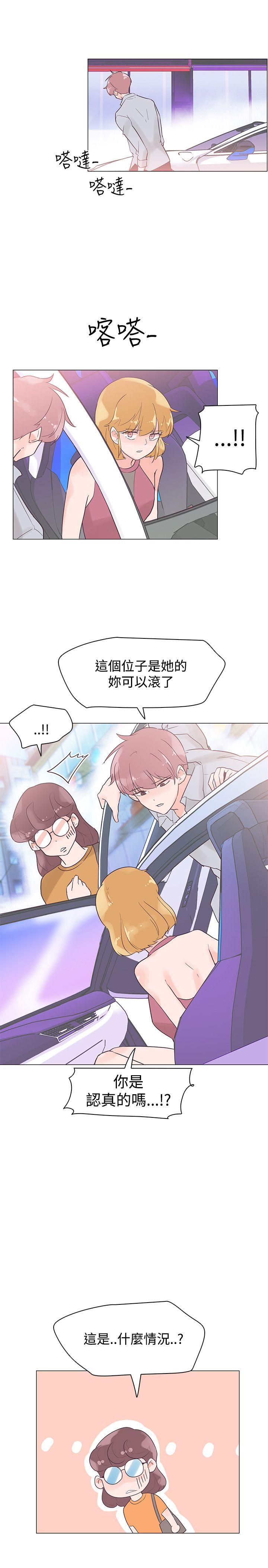 追杀金城武 第43話 第19页