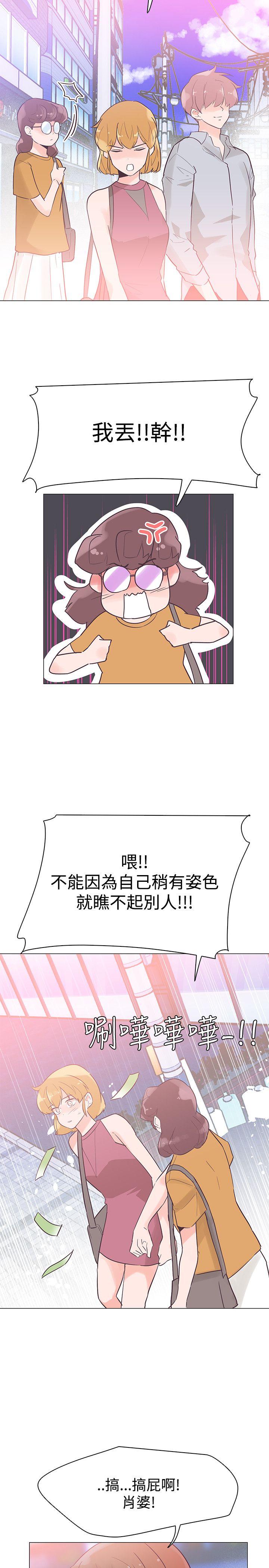 追杀金城武 第43話 第23页
