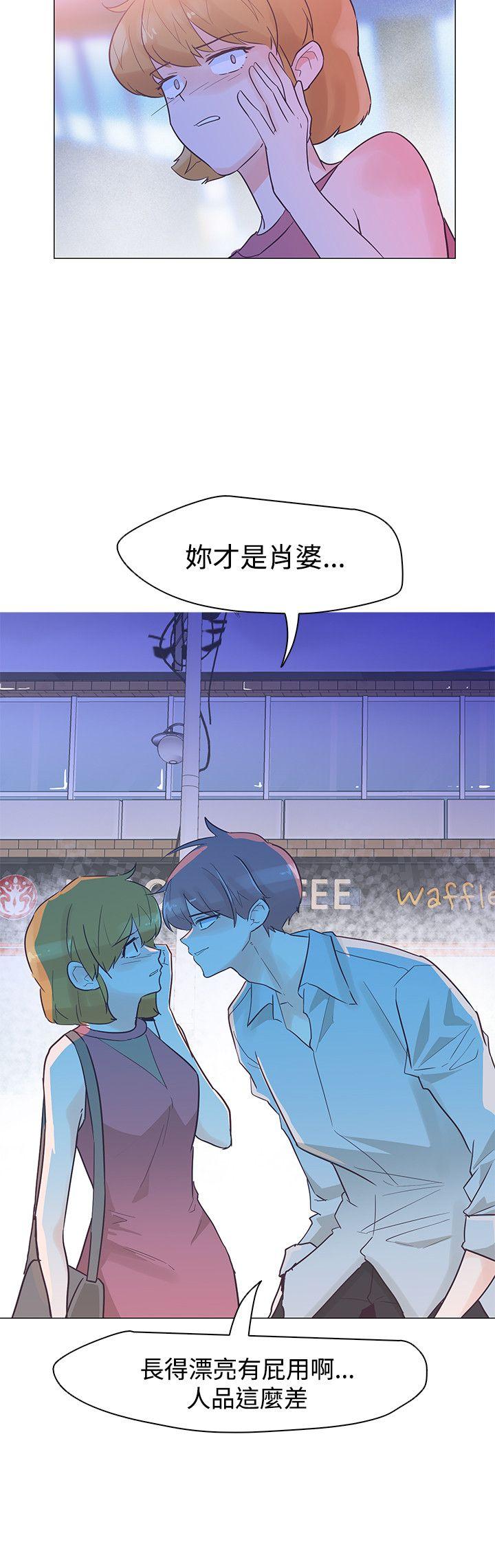 追杀金城武 第43話 第24页