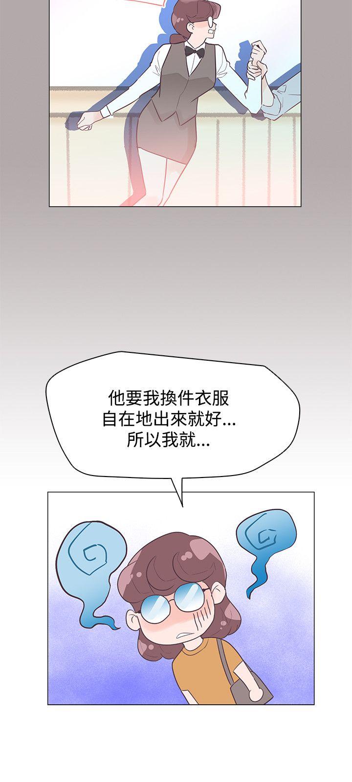 追杀金城武 第43話 第21页