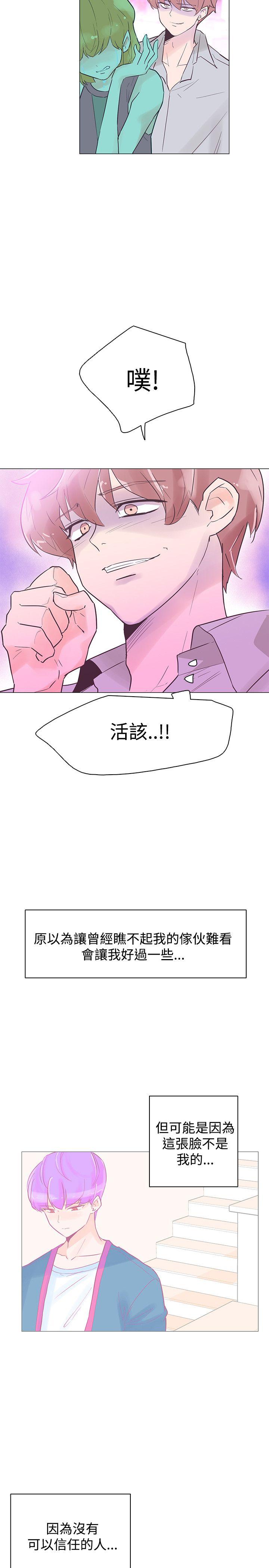 追杀金城武 第44話 第2页