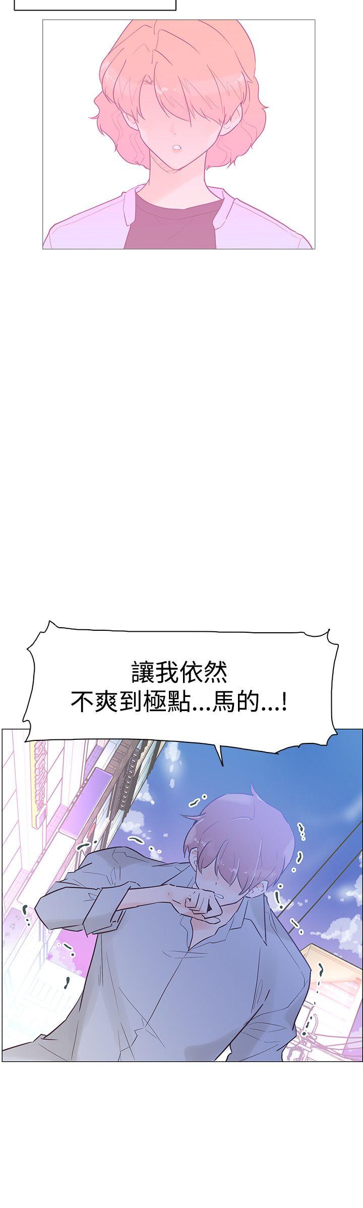 追杀金城武 第44話 第3页
