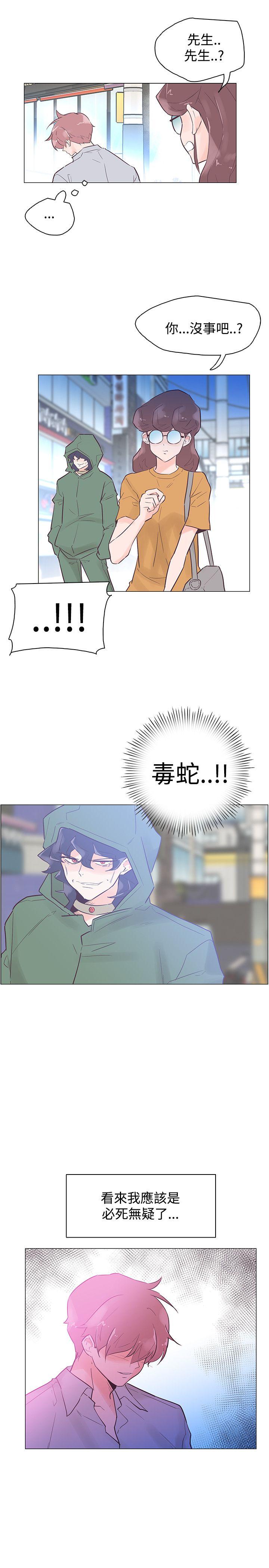 追杀金城武 第44話 第4页