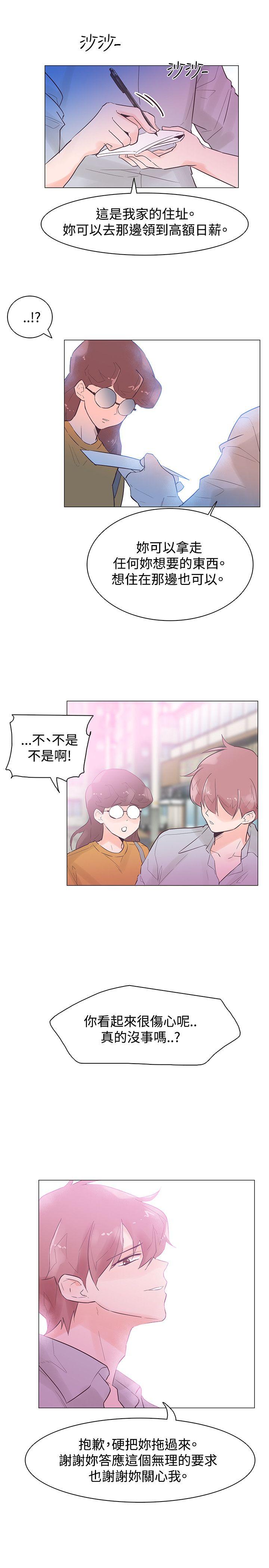 追杀金城武 第44話 第5页