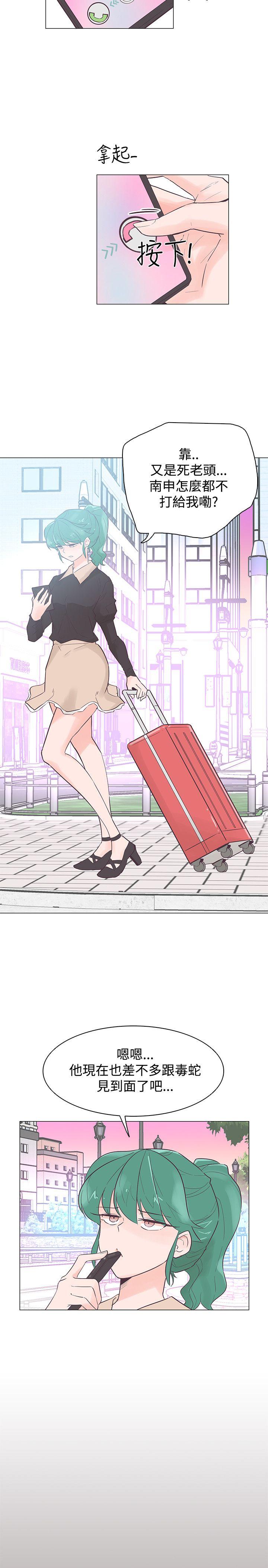 追杀金城武 第44話 第8页