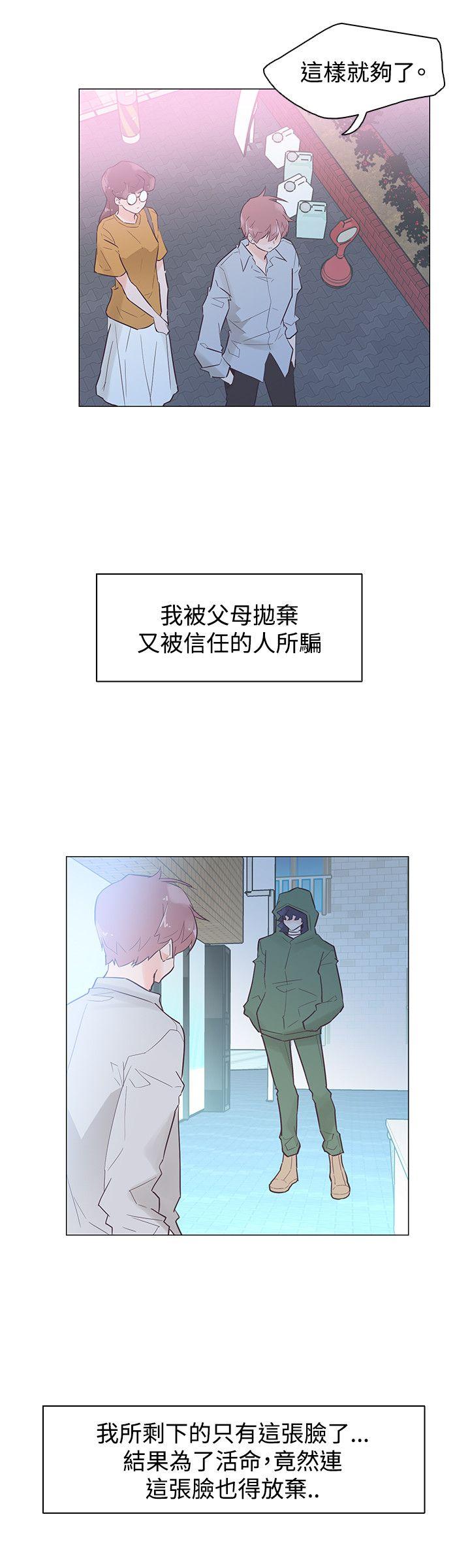 追杀金城武 第44話 第6页