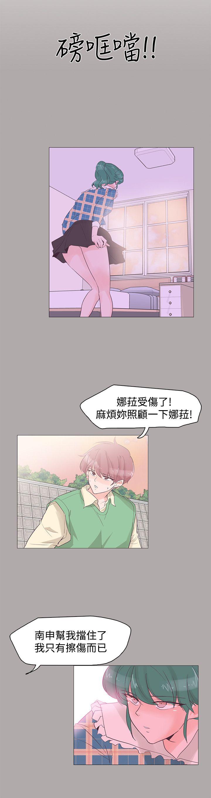 追杀金城武 第44話 第9页