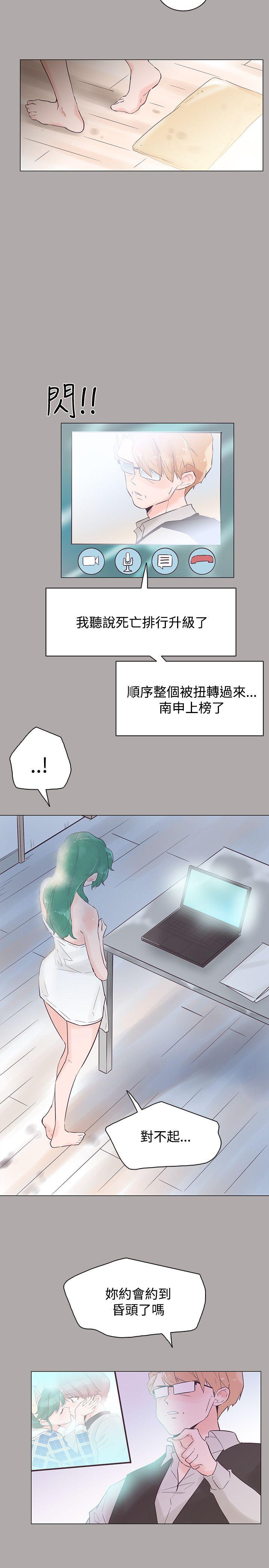 追杀金城武 第44話 第11页