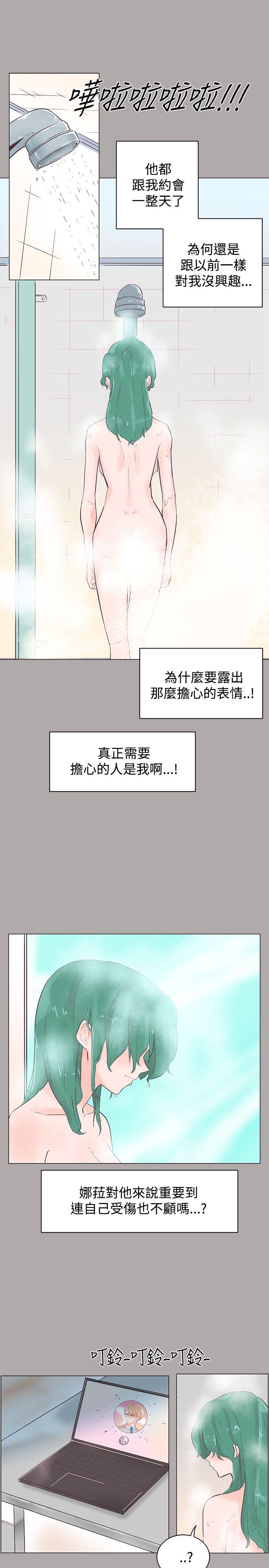 追杀金城武 第44話 第10页