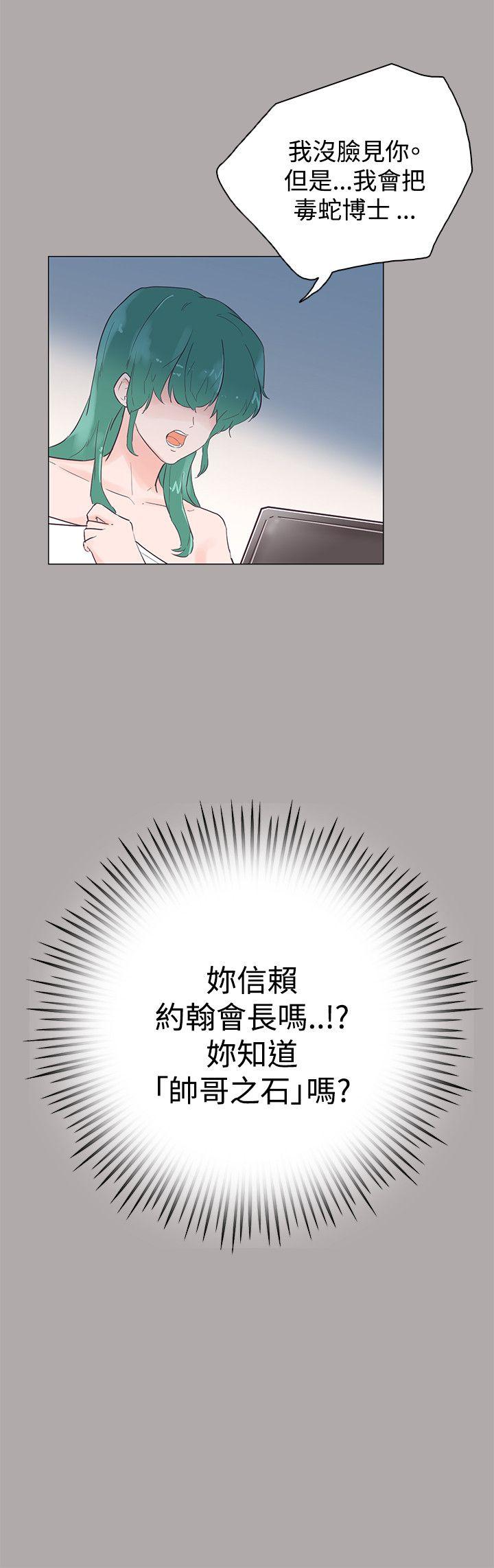 追杀金城武 第44話 第12页
