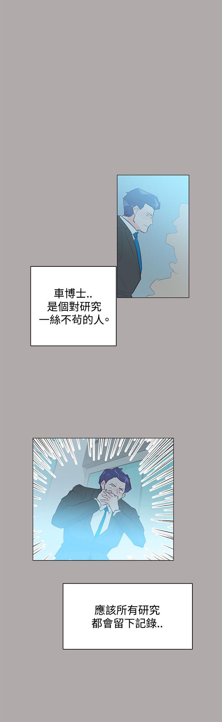 追杀金城武 第44話 第15页