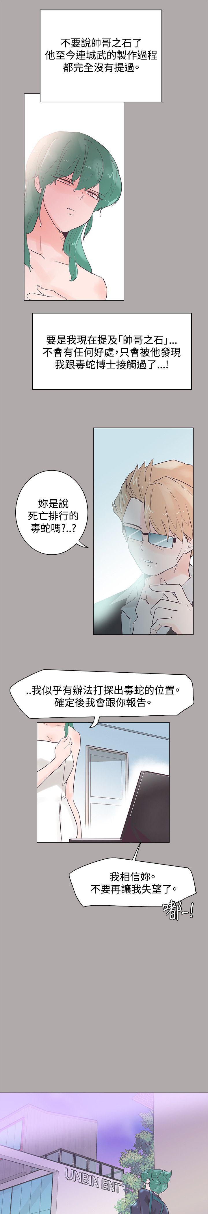 追杀金城武 第44話 第13页