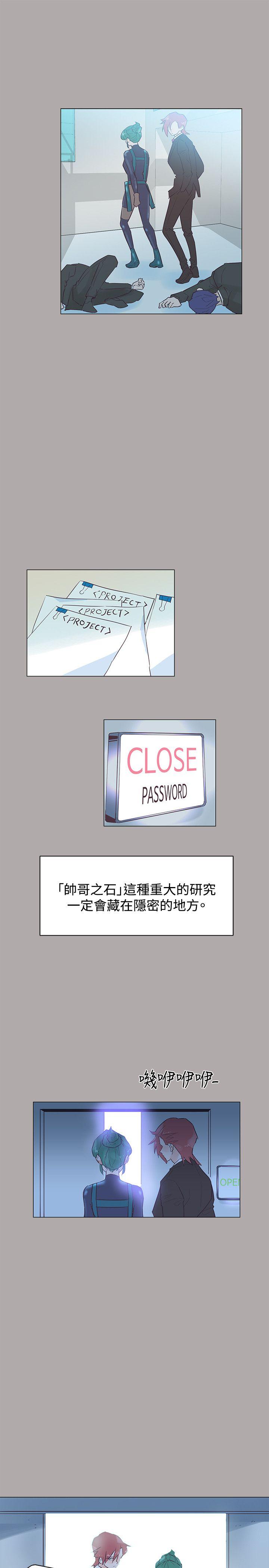 追杀金城武 第44話 第16页