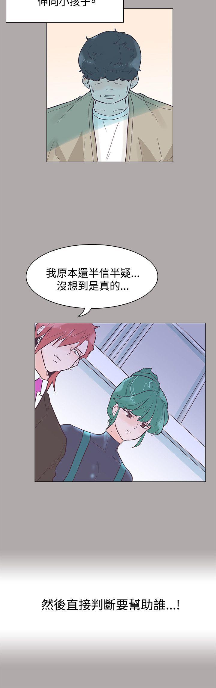 追杀金城武 第44話 第18页