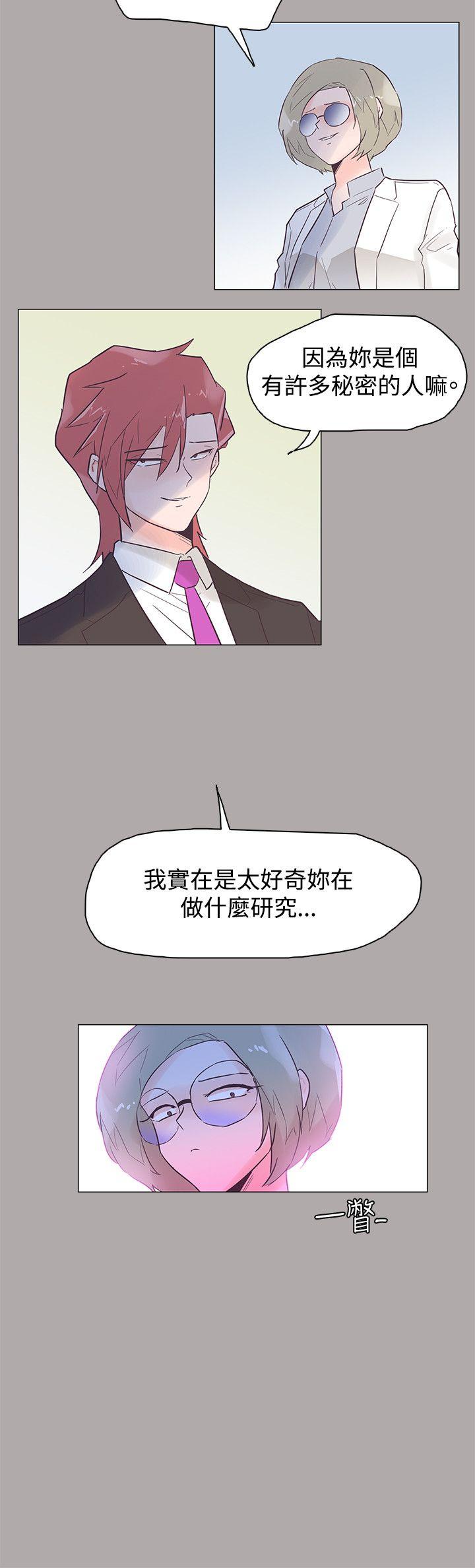 追杀金城武 第44話 第21页