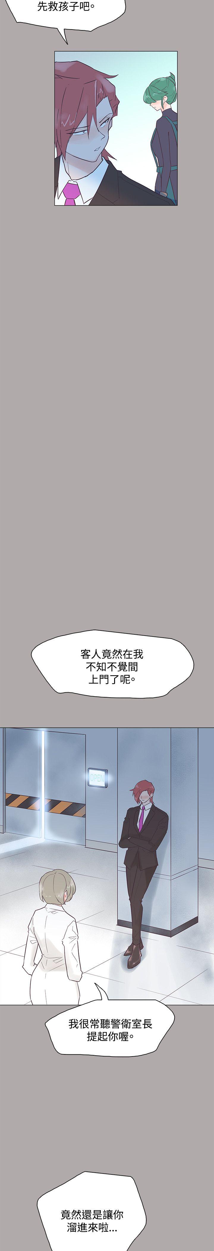 追杀金城武 第44話 第20页