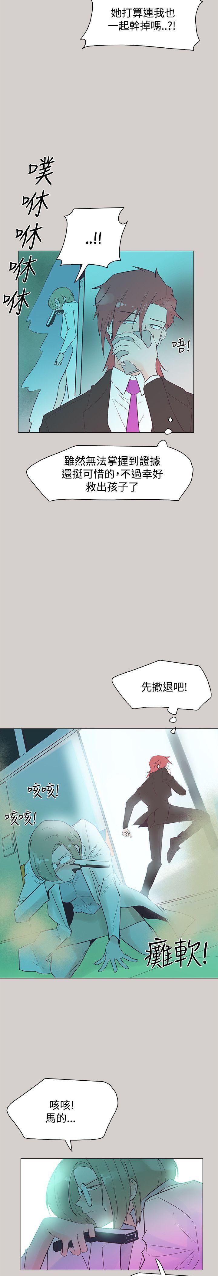 追杀金城武 第45話 第5页